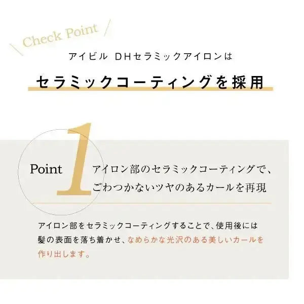トリコインダストリーズアイビル DHセラミックアイロンヘアアイロン - アルバム オンラインストア