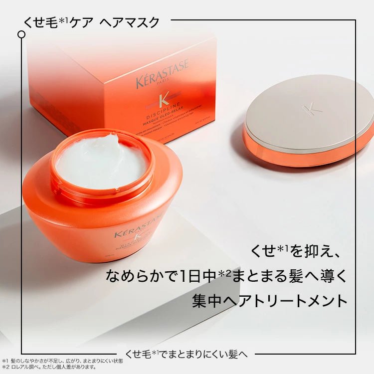 日本ロレアルDP マスク オレオリラックスマスク - アルバム オンラインストア