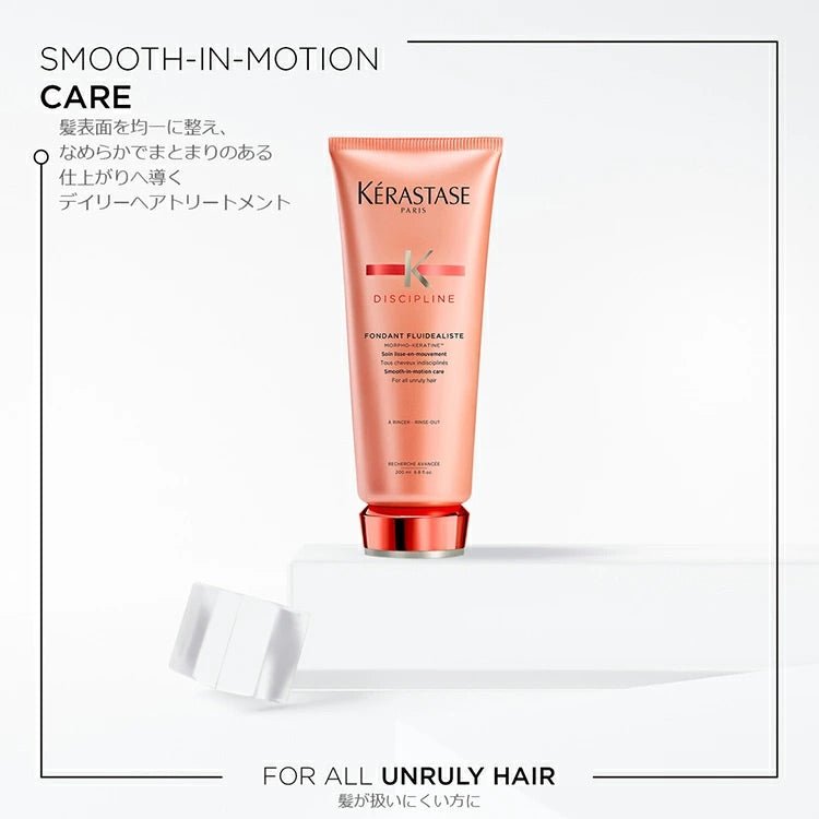 日本ロレアルDP フォンダン フルイダリストトリートメント - アルバム オンラインストア