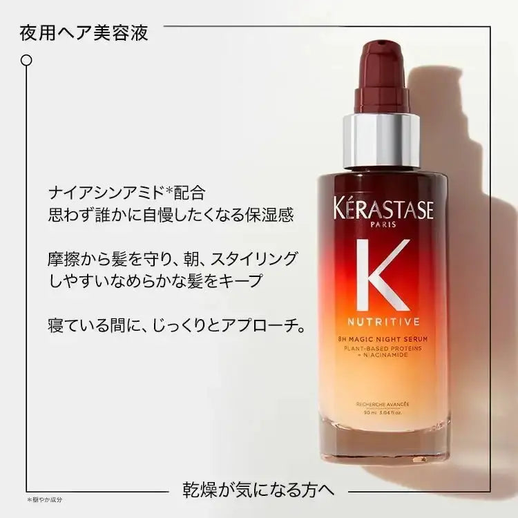 日本ロレアルNU マジックナイトセラム R洗い流さないトリートメント - アルバム オンラインストア
