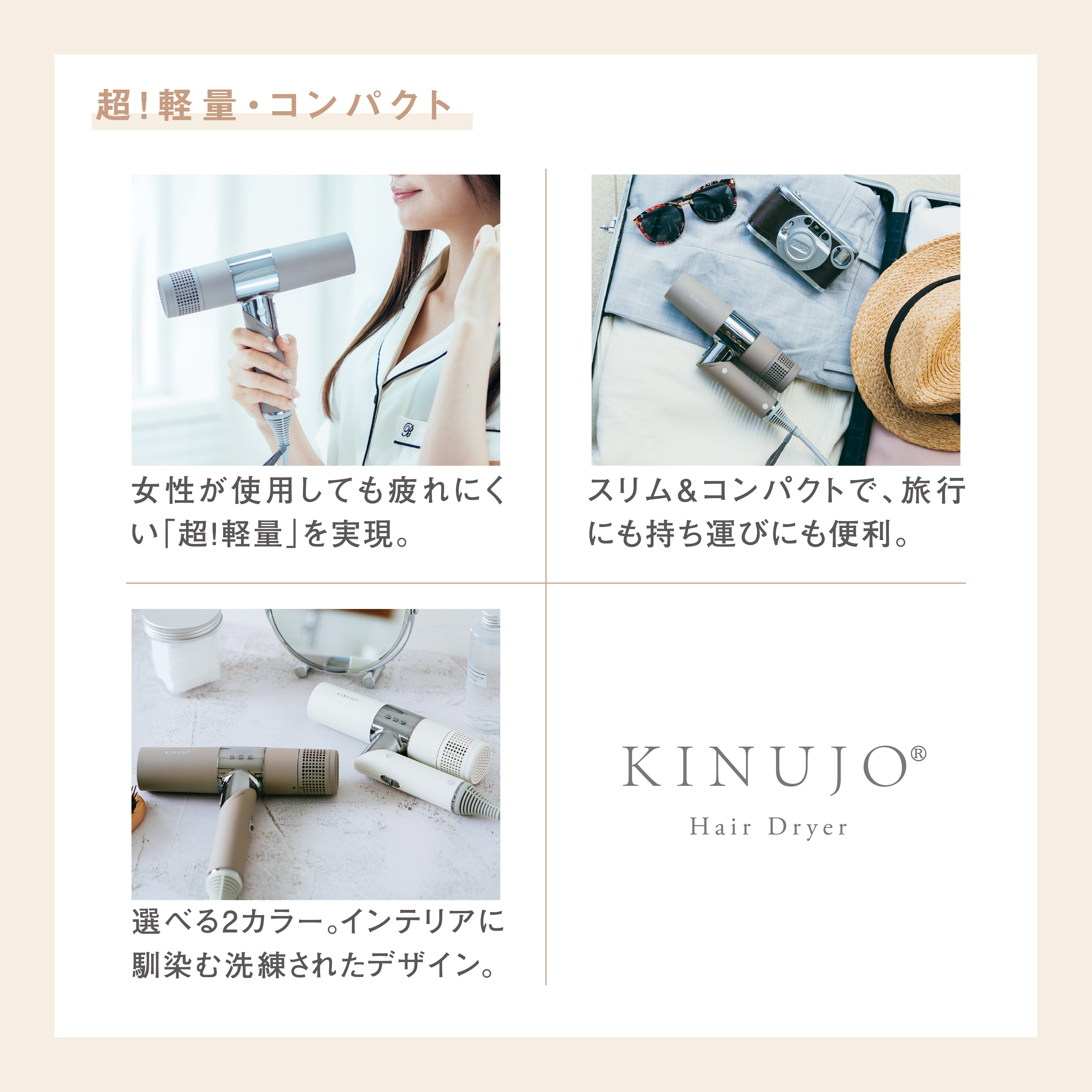 KINUJO ヘアドライヤー - 【公式通販】アルバム オンラインストア（ALBUM ONLINE STORE）