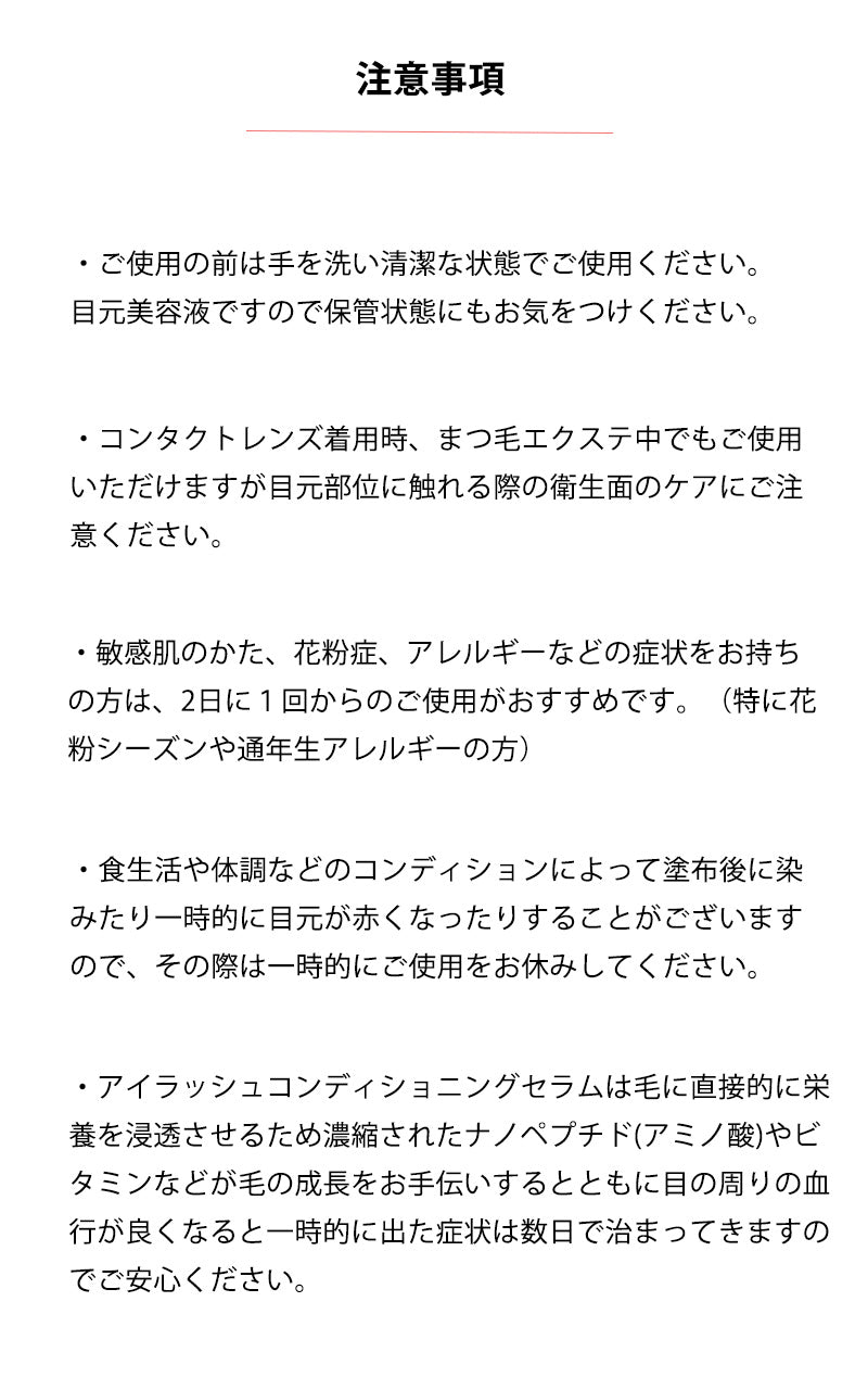 《新商品》ラッシュアディクト アイラッシュコンディショニングセラム アドバンス - 【公式通販】アルバム オンラインストア（ALBUM ONLINE STORE）