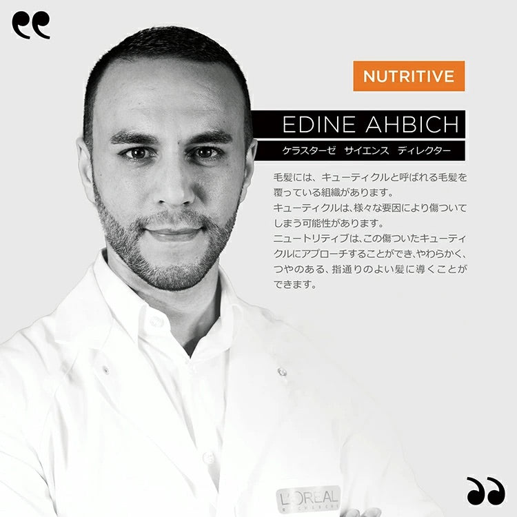 日本ロレアルNU バン サテン リッシュ 500ml (レフィル)シャンプー - アルバム オンラインストア