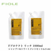 フィヨーレFプロテクト リッチタイプ ヘアシャンプー 1000ml(レフィル) + ヘアマスク1000ml(レフィル)セット商品 - アルバム オンラインストア