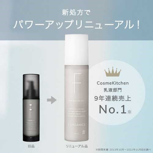 マッシュビューティーラボ【F ORGANICS】ディープモイスチャー ミルク 120ml乳液・クリーム - アルバム オンラインストア