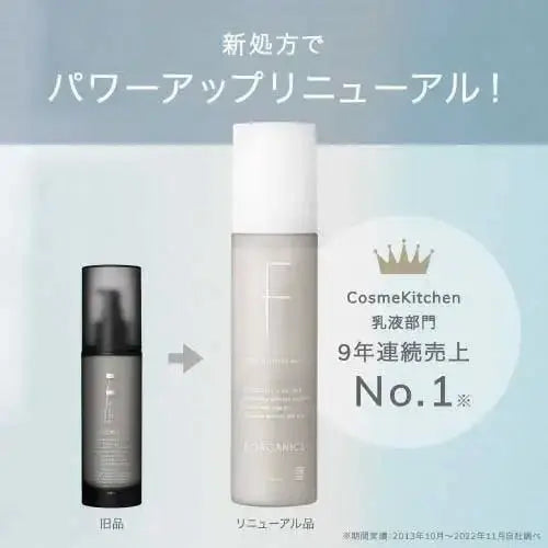 マッシュビューティーラボ【F ORGANICS】ディープモイスチャー ミルク 120ml乳液・クリーム - アルバム オンラインストア