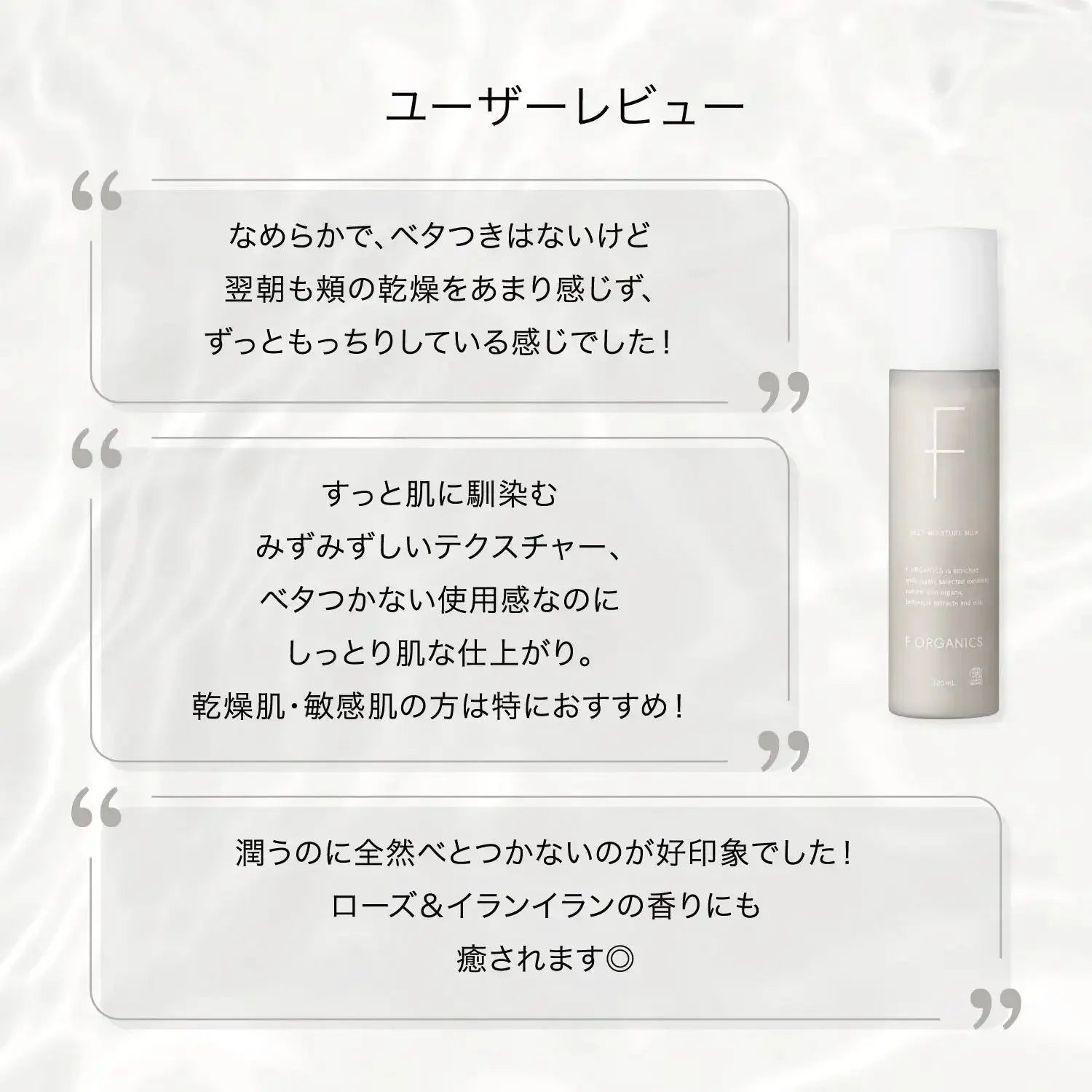 マッシュビューティーラボ【F ORGANICS】ディープモイスチャー ミルク 120ml乳液・クリーム - アルバム オンラインストア