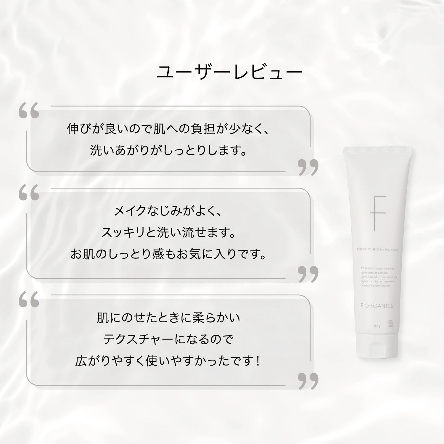 マッシュビューティーラボ【F ORGANICS】ディープモイスチャー クレンジングクリーム 150gクレンジング - アルバム オンラインストア
