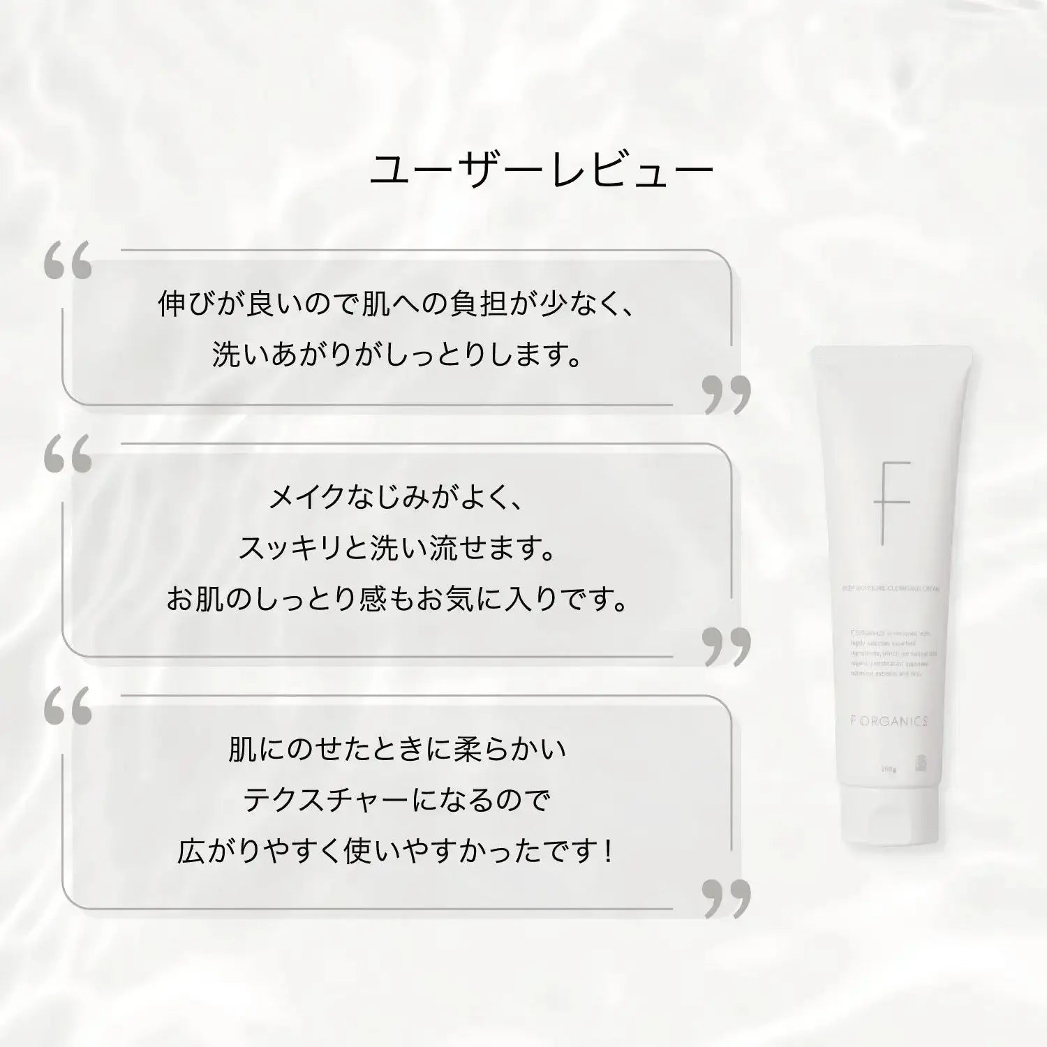 マッシュビューティーラボ【F ORGANICS】ディープモイスチャー クレンジングクリーム 150gクレンジング - アルバム オンラインストア