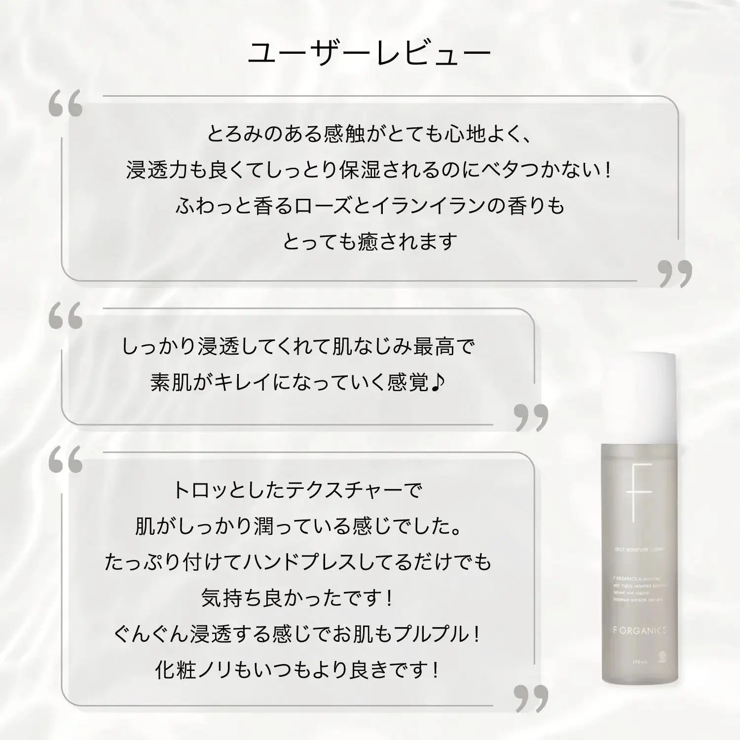マッシュビューティーラボ【F ORGANICS】ディープモイスチャー ローション 150ml化粧水 - アルバム オンラインストア