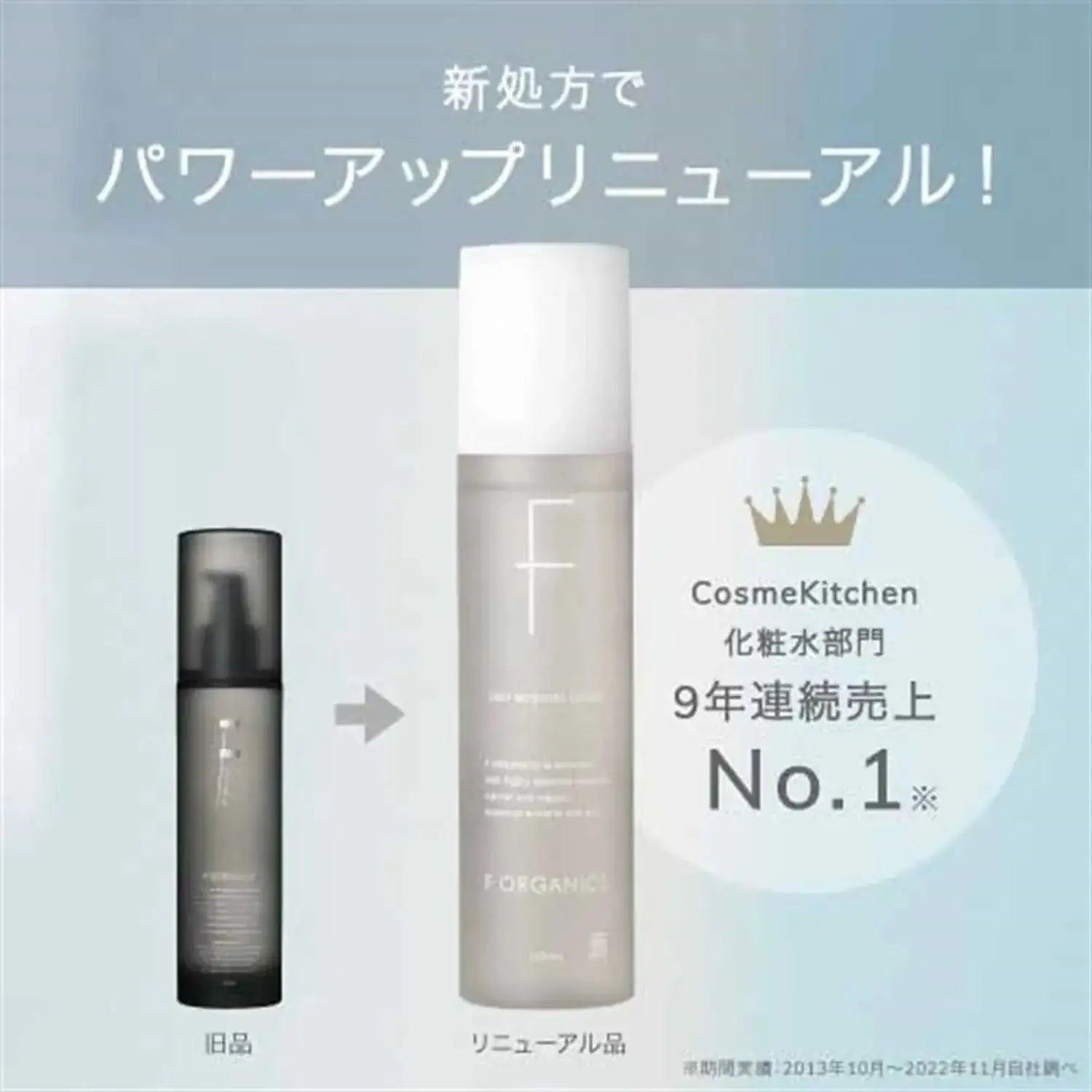 マッシュビューティーラボ【F ORGANICS】ディープモイスチャー ローション 150ml化粧水 - アルバム オンラインストア