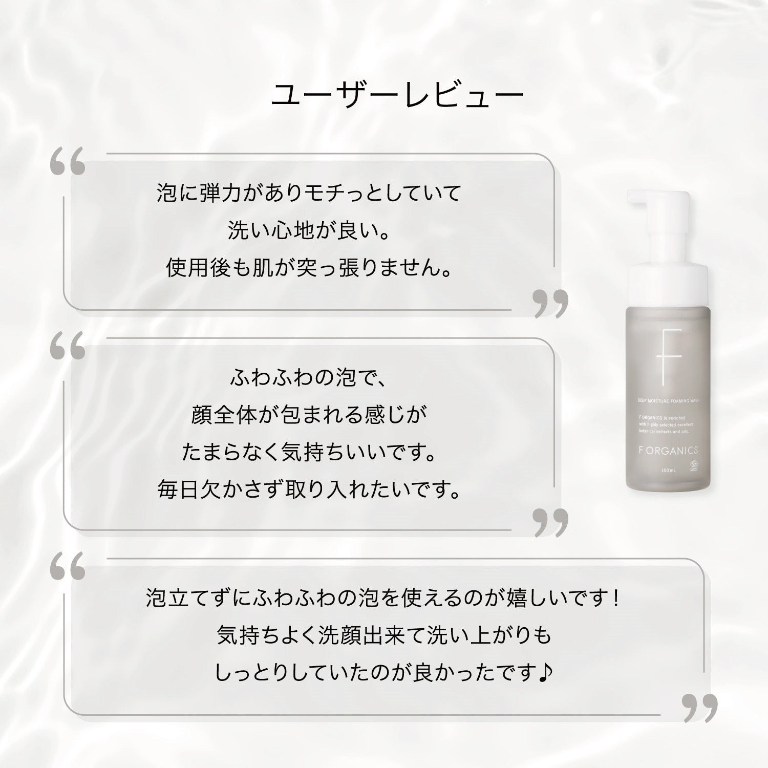 マッシュビューティーラボ【F ORGANICS】ディープモイスチャー フォーミングウォッシュ 150ｍl洗顔料 - アルバム オンラインストア