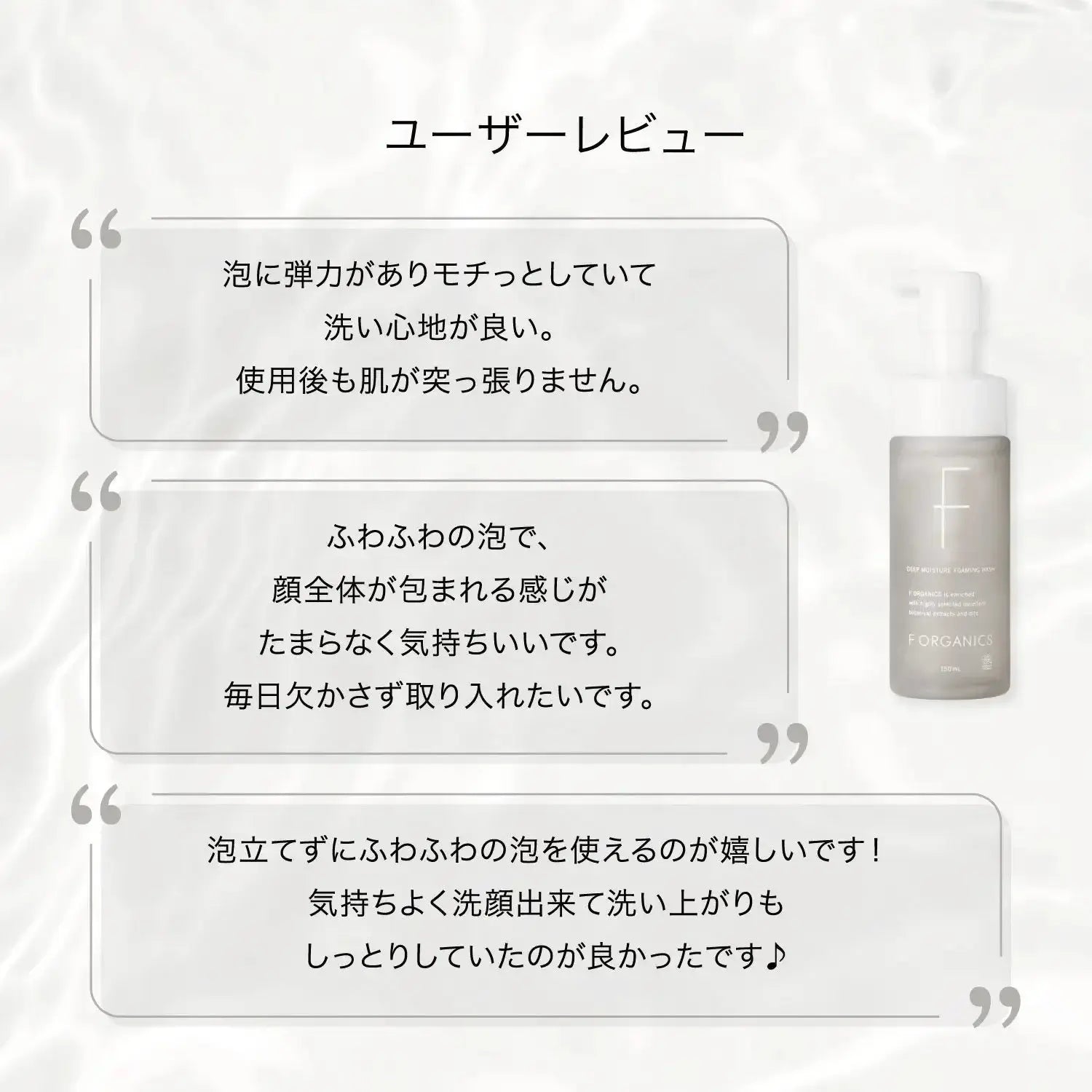 マッシュビューティーラボ【F ORGANICS】ディープモイスチャー フォーミングウォッシュ 150ｍl洗顔料 - アルバム オンラインストア