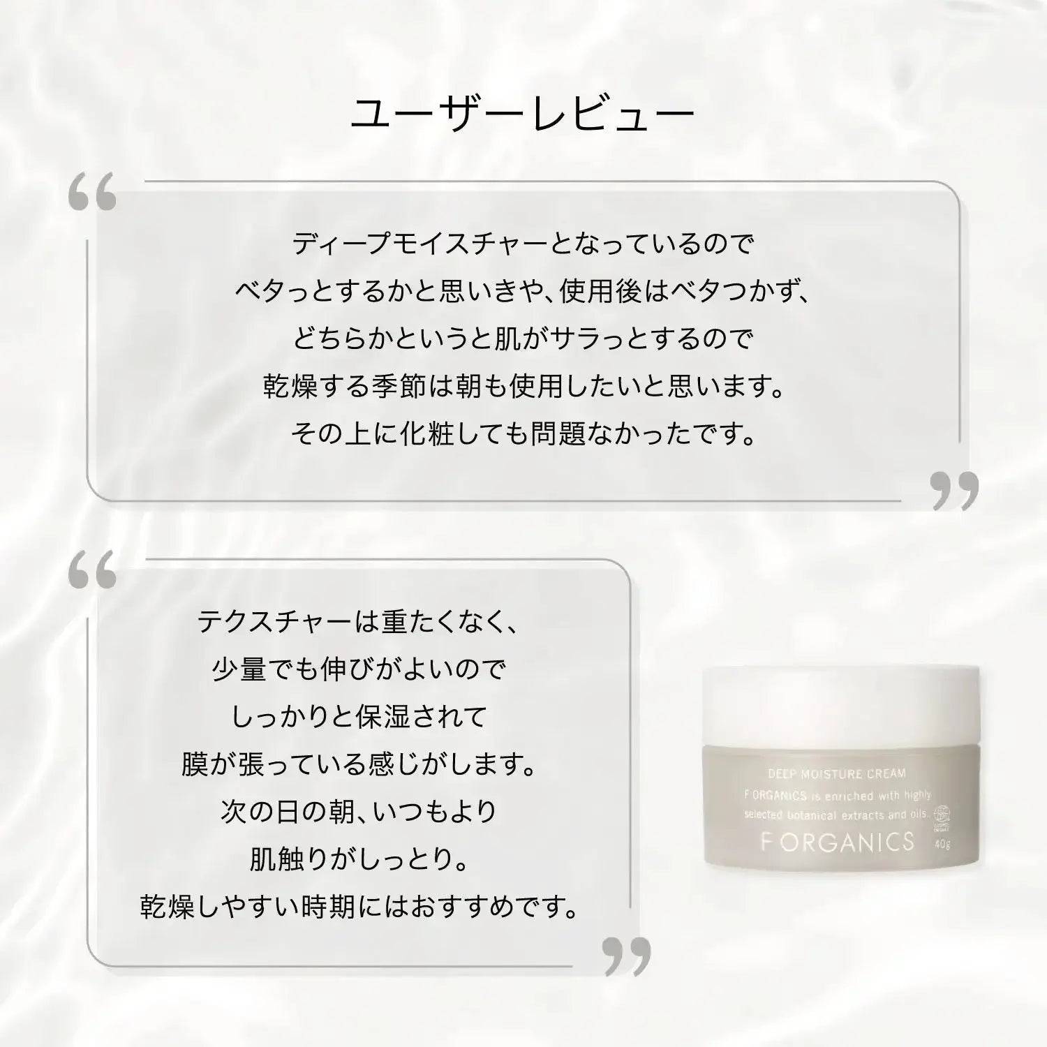 マッシュビューティーラボ【F ORGANICS】ディープモイスチャー クリーム 40g乳液・クリーム - アルバム オンラインストア