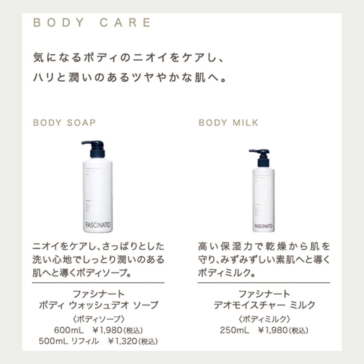 デオソープ 詰め替え 500ml 2袋 - ボディソープ