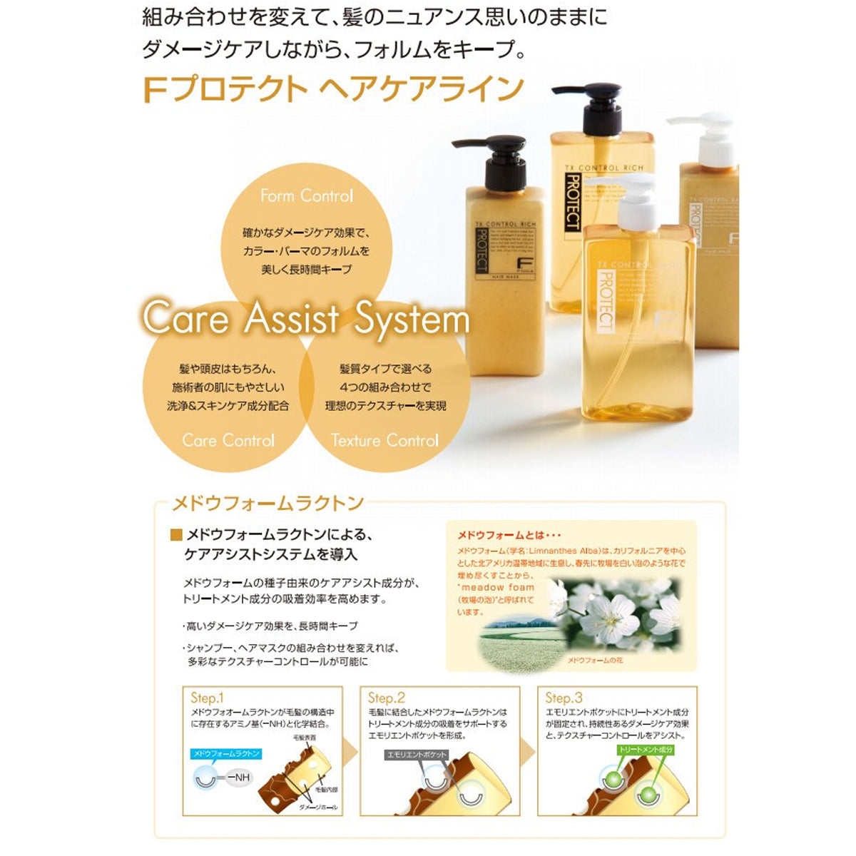 Fプロテクト リッチタイプ ヘアシャンプー 1000ml(レフィル) + ヘアマスク1000ml(レフィル)