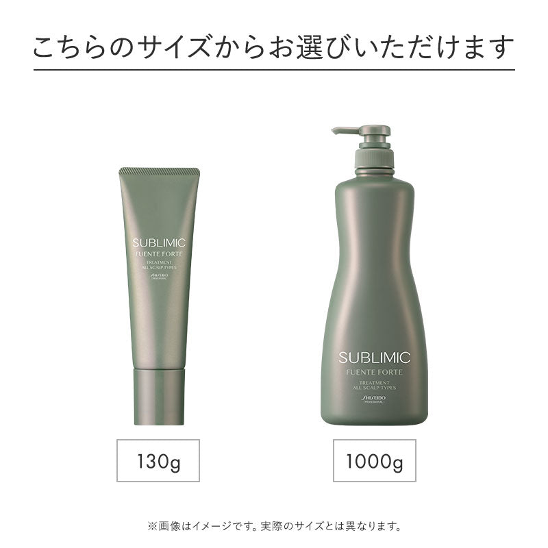 正規販売店】フェンテフォルテ トリートメント | サブリミック｜ALBUM