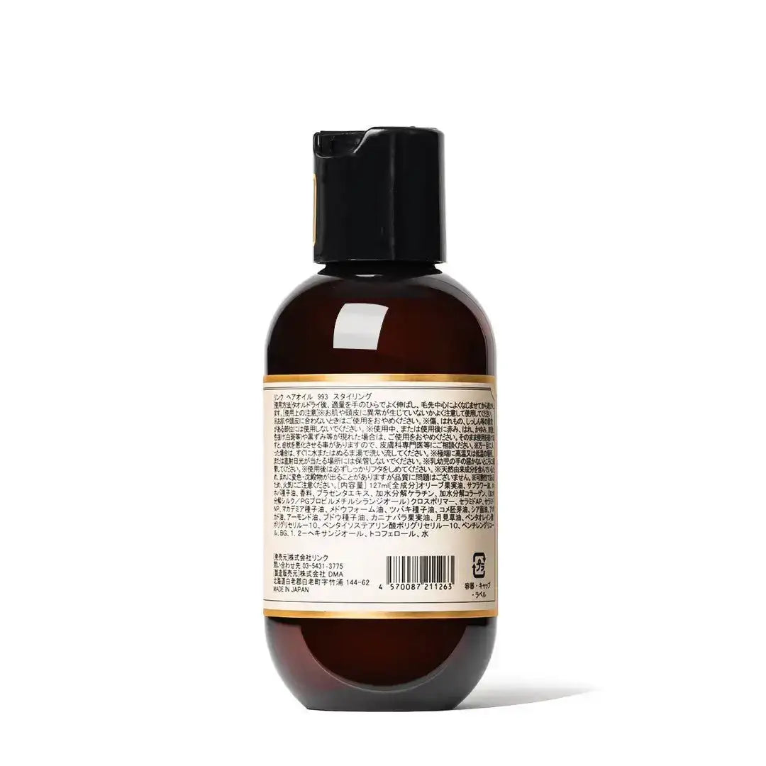 リンクHAIR OIL - STYRING - 993洗い流さないトリートメント - アルバム オンラインストア