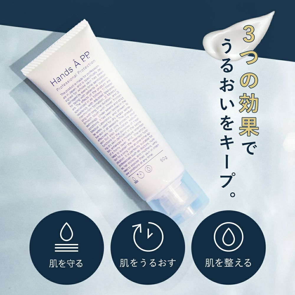 カエタステクノロジーHands A P.P. Exclusive（ハンズエーピーピー　エクスクルーシブ）ハンドクリーム - アルバム オンラインストア