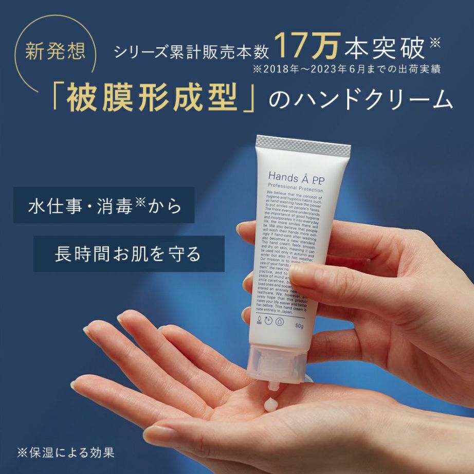 カエタステクノロジーHands A P.P. Exclusive（ハンズエーピーピー　エクスクルーシブ）ハンドクリーム - アルバム オンラインストア