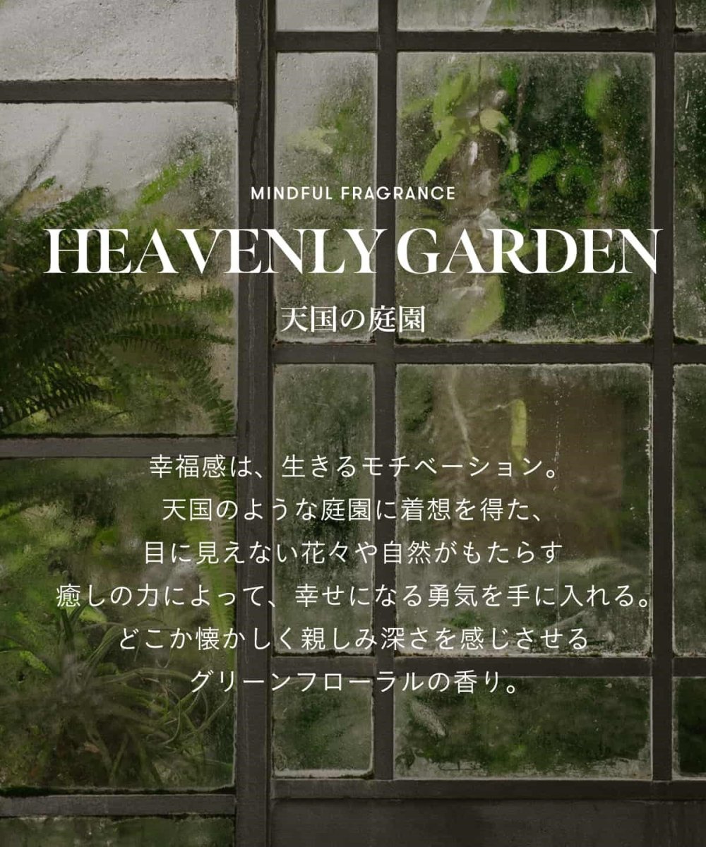 アナイスカンパニーシンピュルテ マインドフル トリートメント スムース / HEAVENLY GARDENトリートメント - アルバム オンラインストア