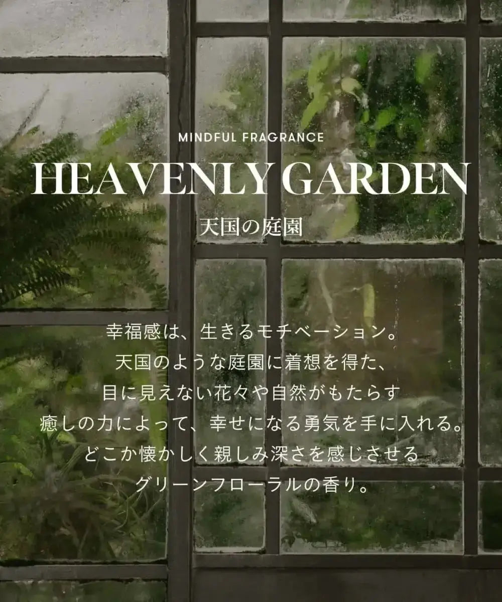 アナイスカンパニーシンピュルテ マインドフル トリートメント スムース / HEAVENLY GARDENトリートメント - アルバム オンラインストア