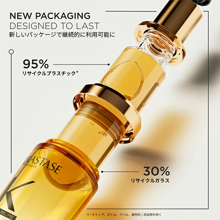 HU ユイルスブリム R 75ml (レフィル)