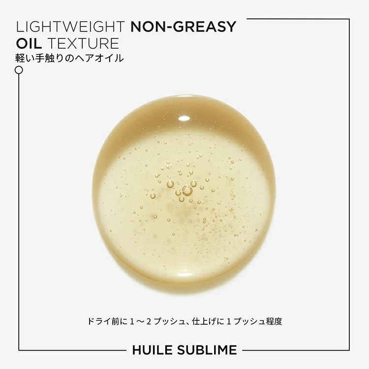 HU ユイルスブリム R 75ml (レフィル)