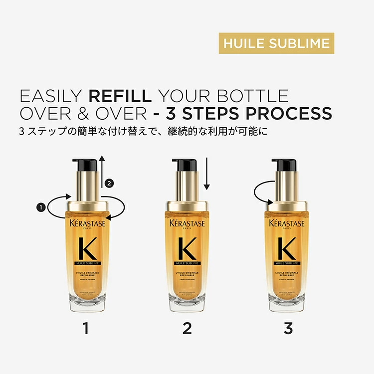 HU ユイルスブリム R 75ml (レフィル)