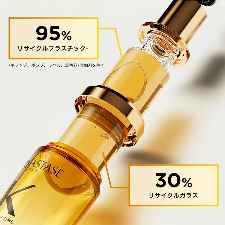 ケラスターゼ♡HUユイリスブリムR☆新品 ユイルスブリム ケラスターゼ HU R 75ml レフィル 詰め替え