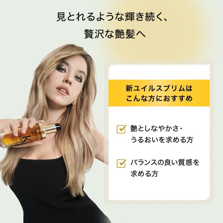 日本ロレアルHU ユイルスブリム R洗い流さないトリートメント - アルバム オンラインストア