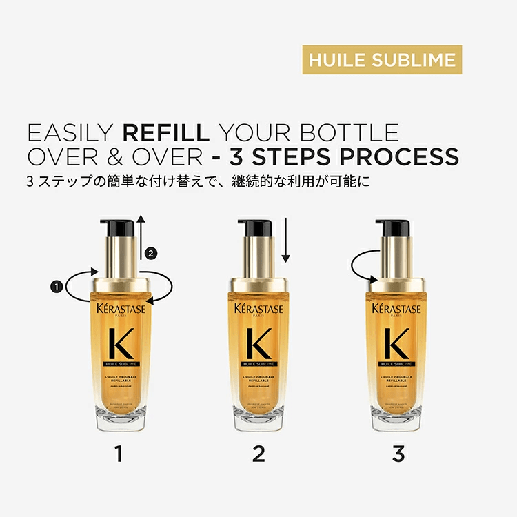 日本ロレアルHU ユイルスブリム R 75ml (レフィル)洗い流さないトリートメント - アルバム オンラインストア