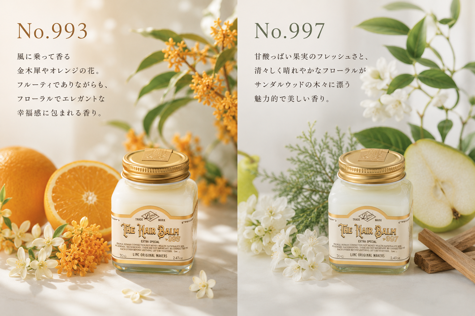 HAIR BALM 997 (ヘアバーム)
