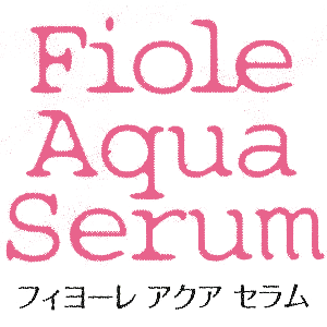 aqua_serum-logo | フィヨーレ アクアセラム