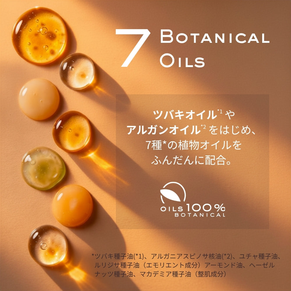 プロディジュー オイル 50mL