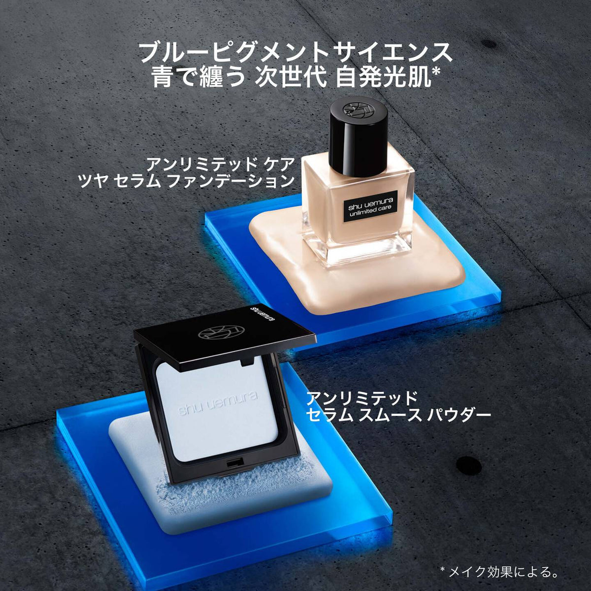 アンリミテッド セラム スムース パウダー 564