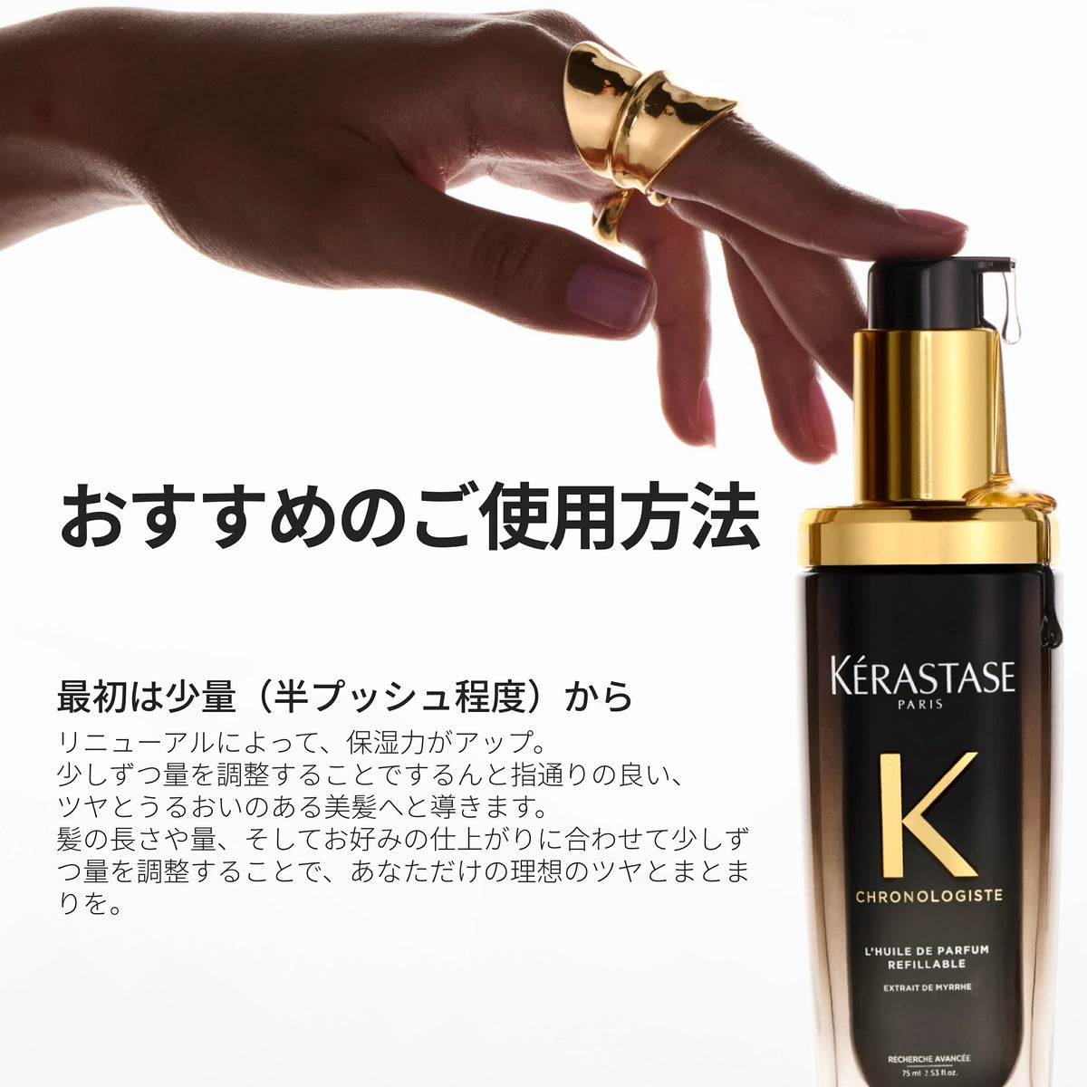 ケラスターゼ デイアンドナイト セット（ユイル クロノロジスト N 75mL＋マジック ナイト セラム R 30mL）2026ホリデー限定