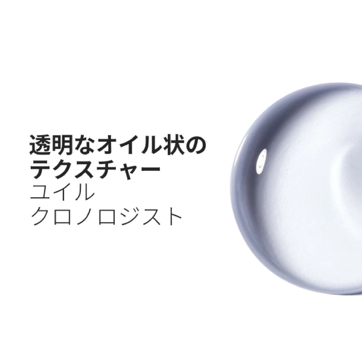ケラスターゼ デイアンドナイト セット（ユイル クロノロジスト N 75mL＋マジック ナイト セラム R 30mL）2026ホリデー限定