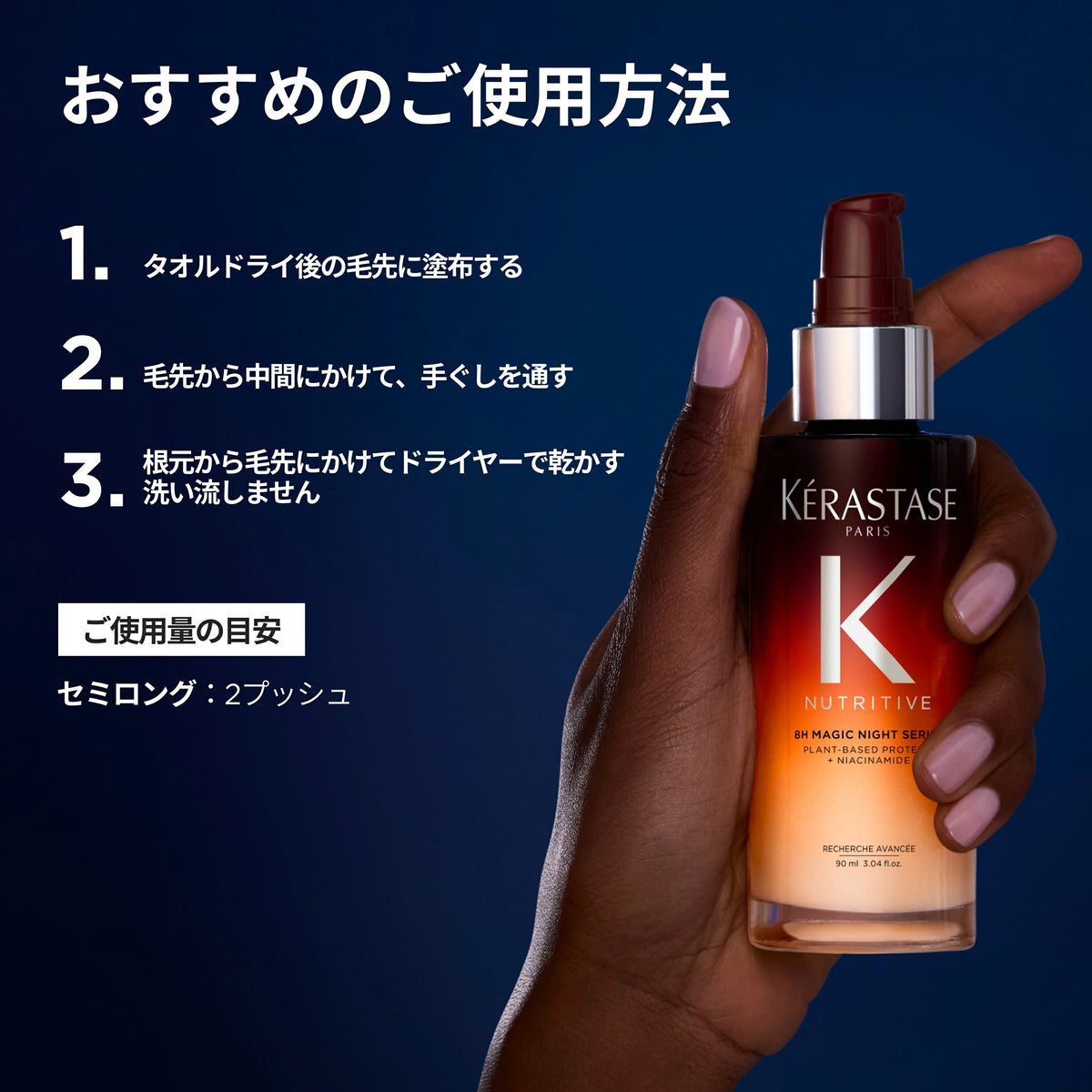 ケラスターゼ デイアンドナイト セット（ユイル クロノロジスト N 75mL＋マジック ナイト セラム R 30mL）2026ホリデー限定