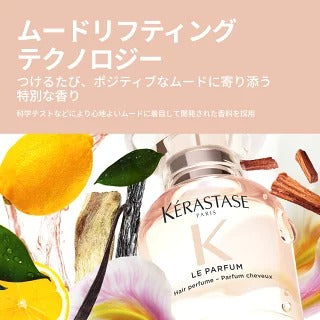 ケラスターゼ グロスアブソリュ ヘアミストセット（ル パルファム 30mL＋グレイズドロップス 15mL）2026ホリデー限定