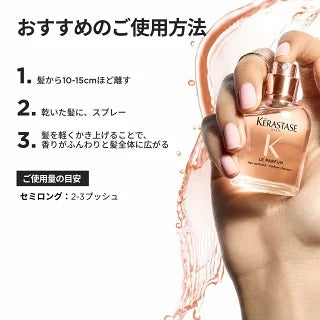 ケラスターゼ グロスアブソリュ ヘアミストセット（ル パルファム 30mL＋グレイズドロップス 15mL）2026ホリデー限定