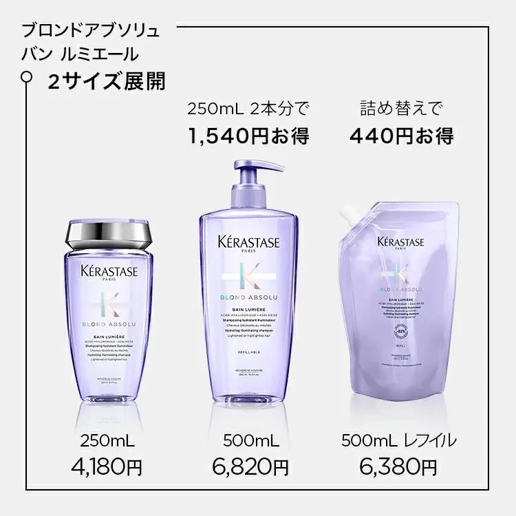 BL バン ルミエール