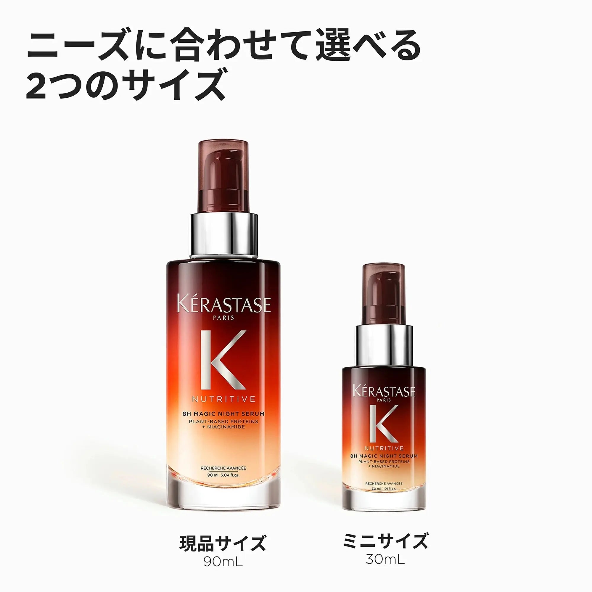 正規販売店/当店限定】 ケラスターゼ NU マジックナイトセラム R 正規販売店/当店限定】 ケラスターゼ NU マジックナイトセラム R
