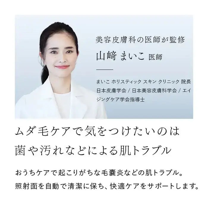 Kiralaステラボーテ IPL&LED 光美容器脱毛器 - アルバム オンラインストア