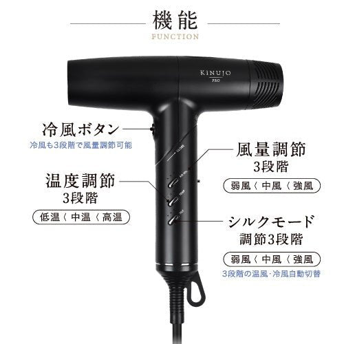 KINUJO PRO ヘアドライヤー ブラック KINUJO Pro Hair Dryer｜速乾×潤いのヘアサロン向けプロ仕様