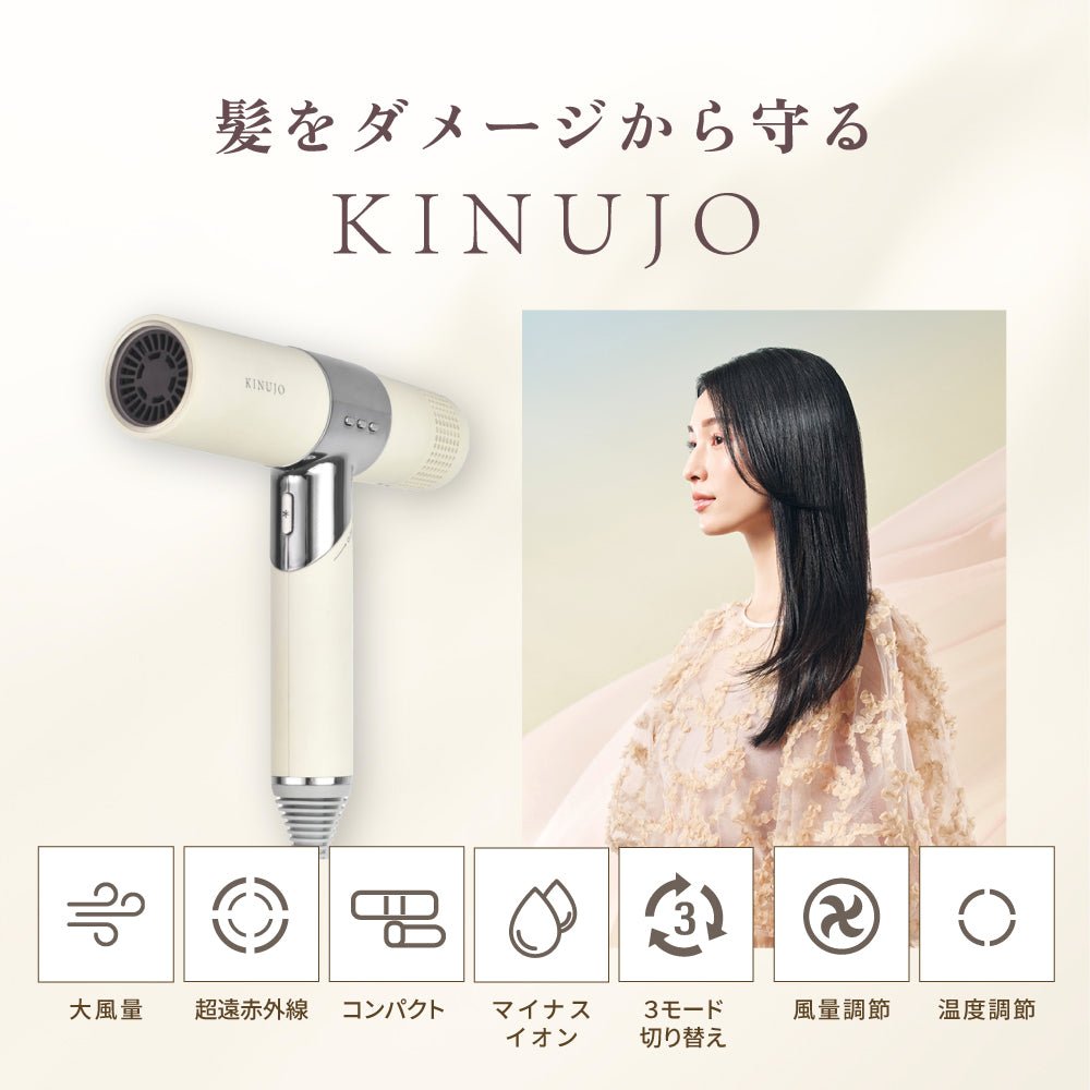 株式会社KINUJOKINUJO ヘアドライヤードライヤー - アルバム オンラインストア