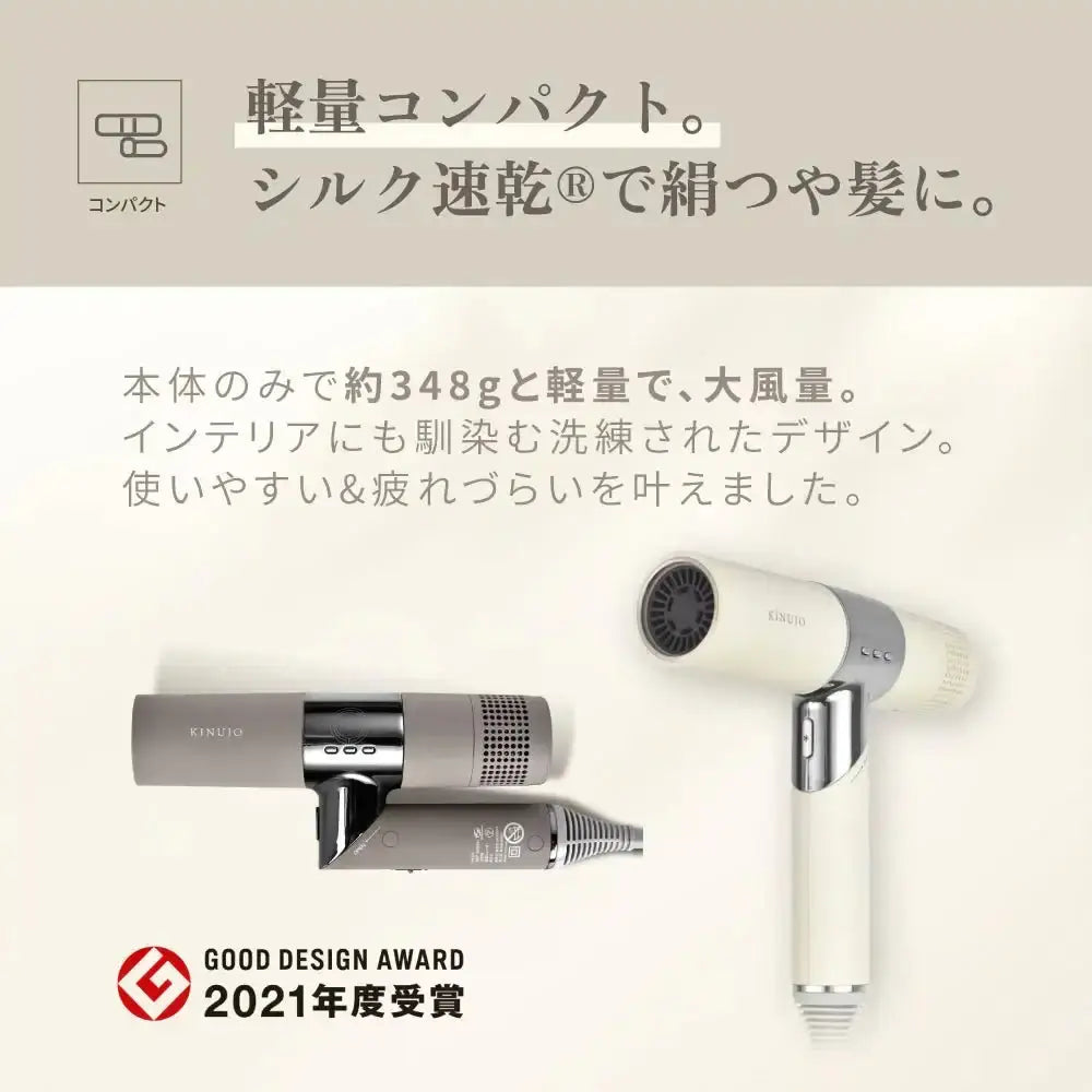 株式会社KINUJOKINUJO ヘアドライヤードライヤー - アルバム オンラインストア