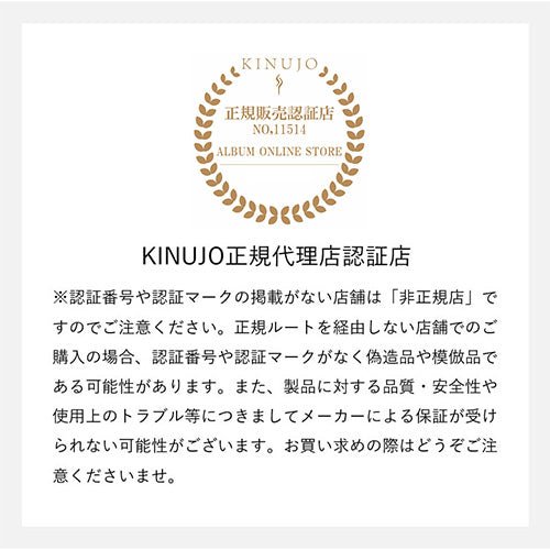株式会社KINUJO絹女 - KINUJO - カールアイロンヘアアイロン - アルバム オンラインストア