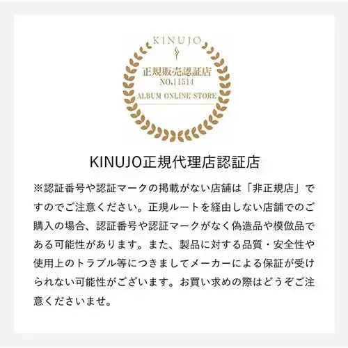 株式会社KINUJO絹女 - KINUJO - カールアイロンヘアアイロン - アルバム オンラインストア