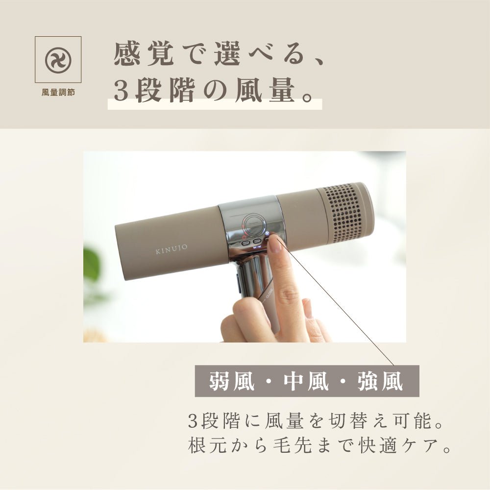 株式会社KINUJOKINUJO ヘアドライヤードライヤー - アルバム オンラインストア